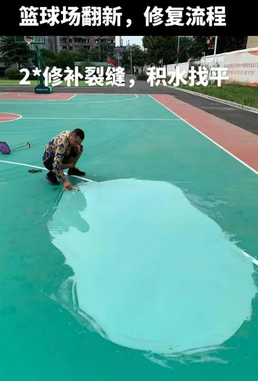 甘肃球场地面翻新核心是 “基础处理